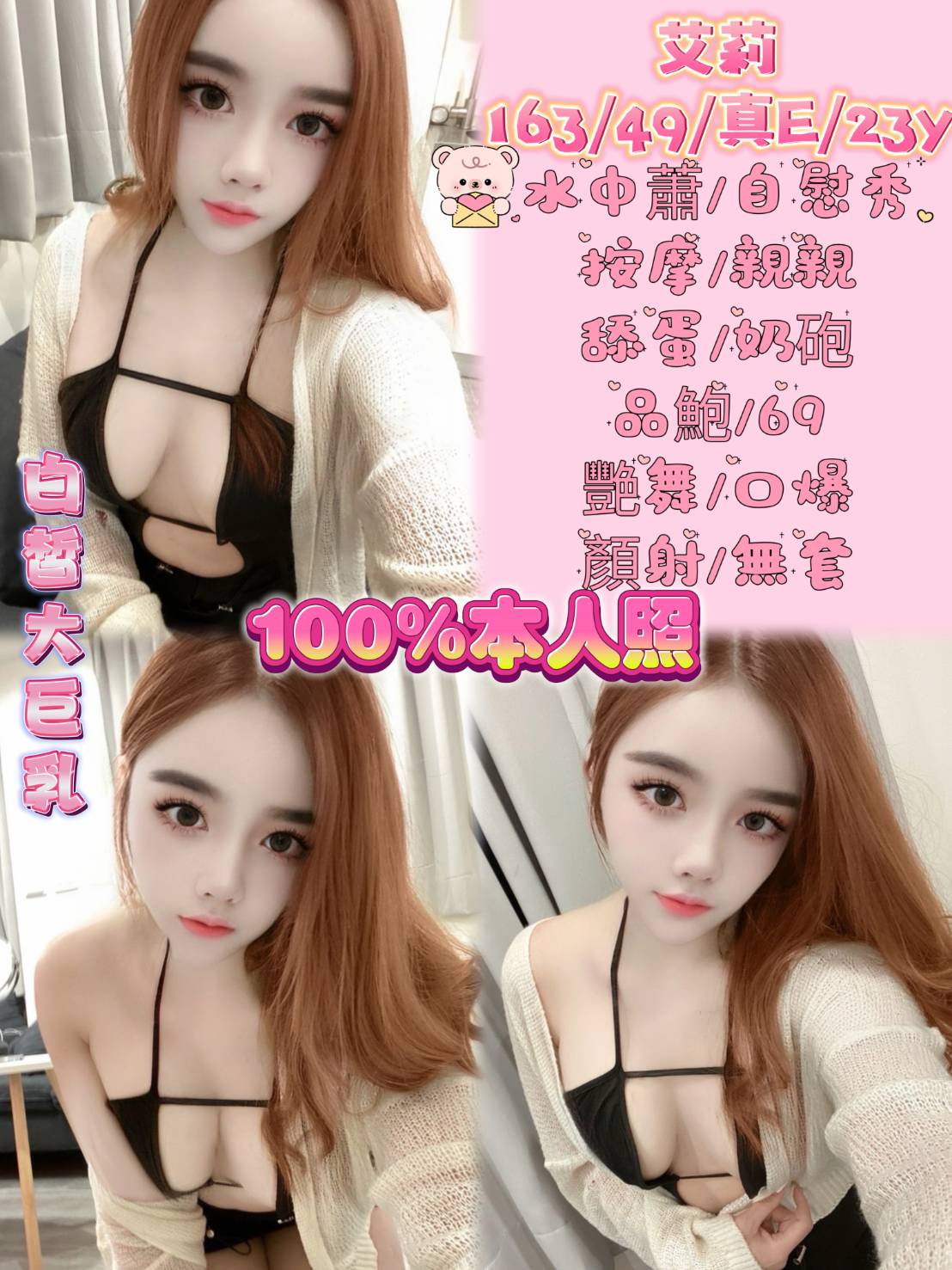 台北 燕姐 學妹34F